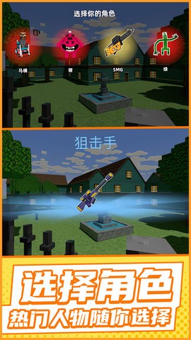 迷你作战小队手机版 迷你作战小队手机版