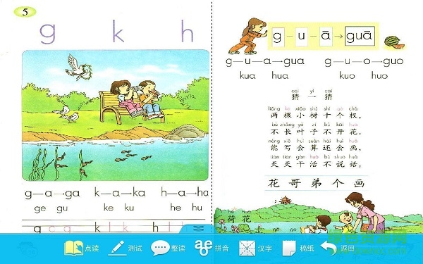 掌上点读机 掌上点读机