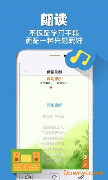 朗读者 朗读者