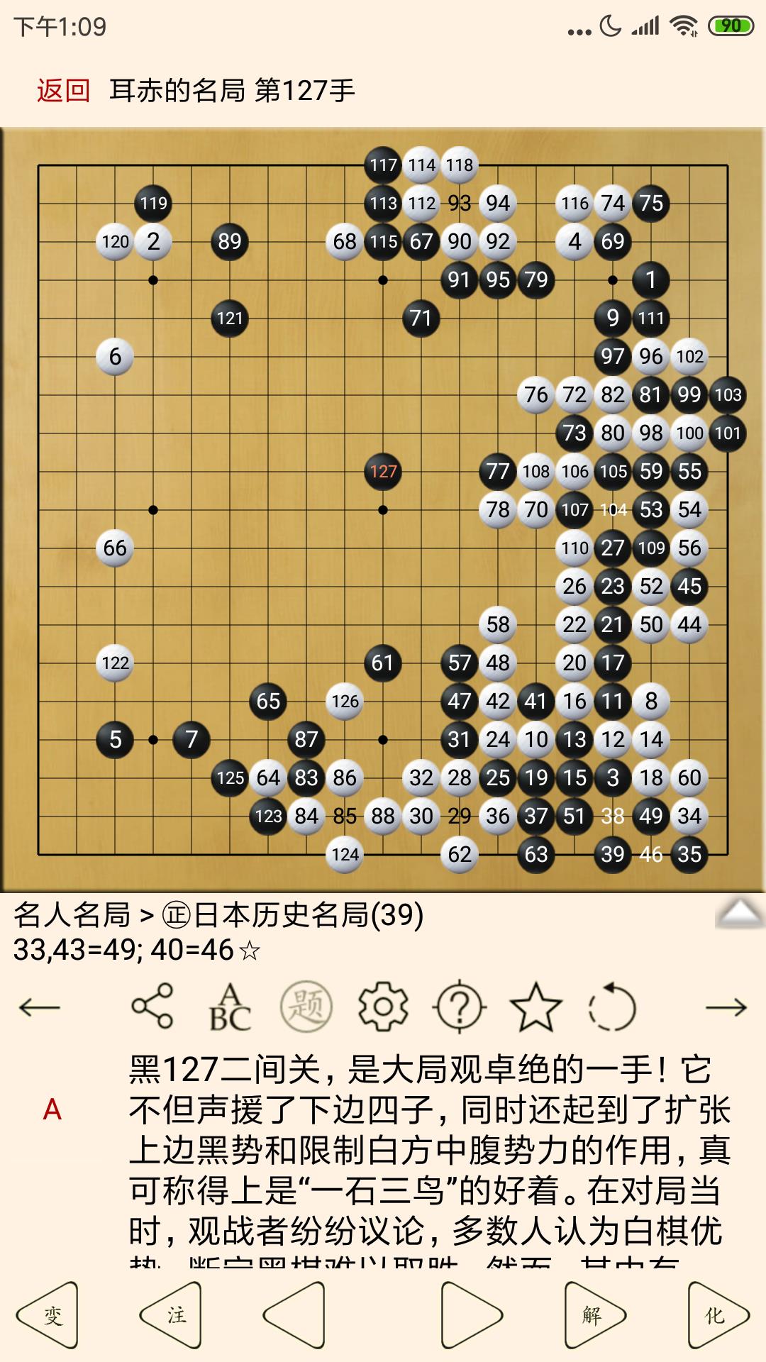 围棋宝典 围棋宝典