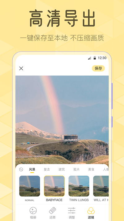 调色Lr滤镜 安卓版v3.4.343 调色Lr滤镜 安卓版v3.4.343