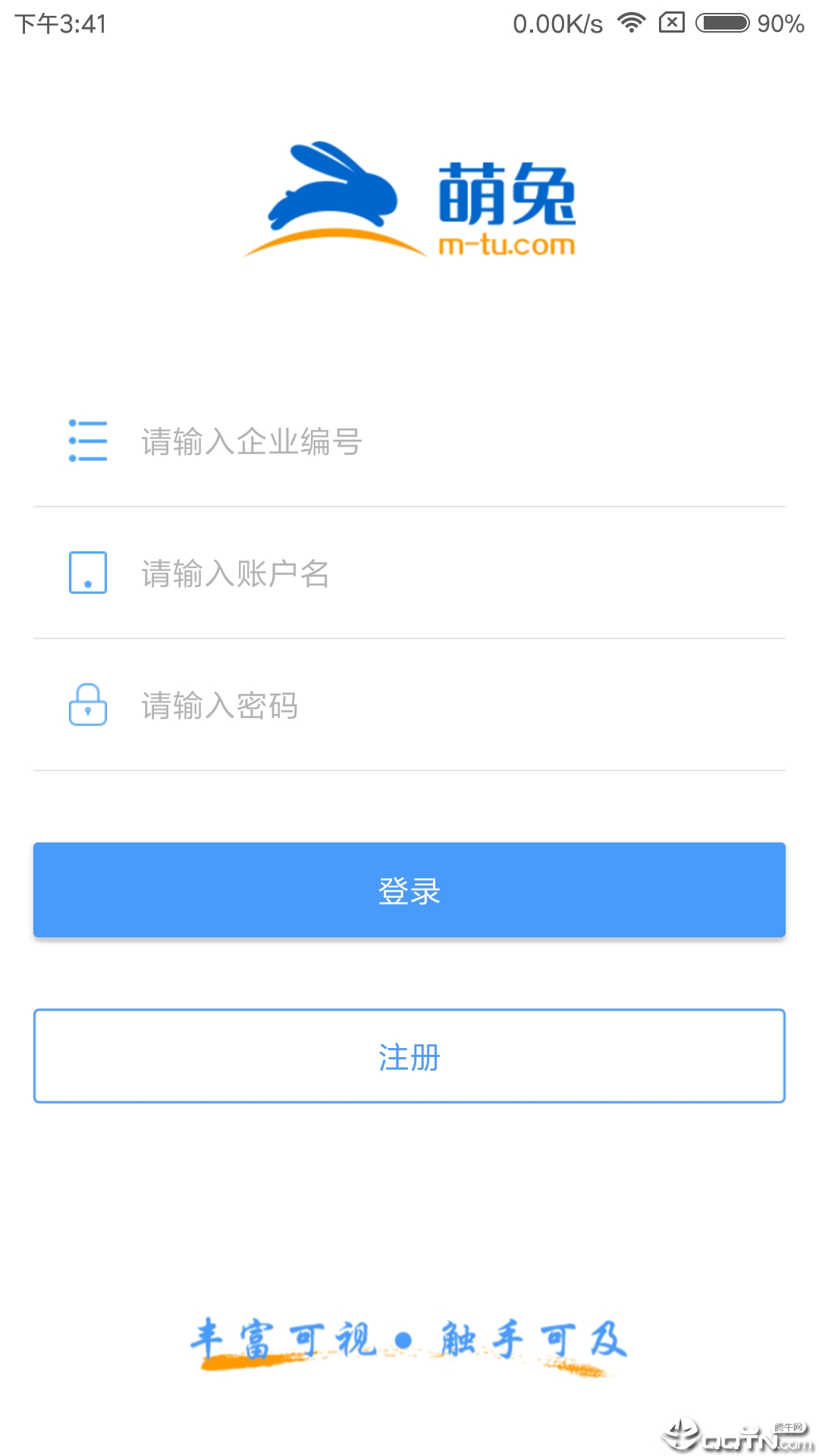 萌兔酒店 萌兔酒店