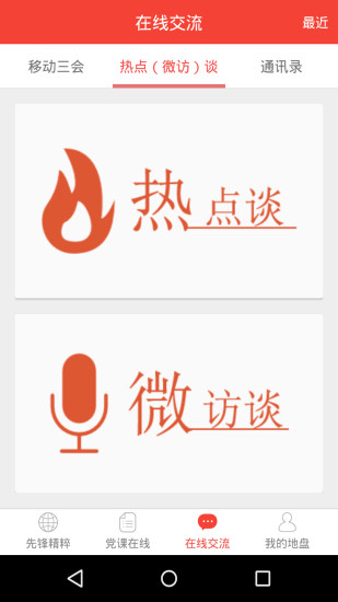 川师先锋 川师先锋