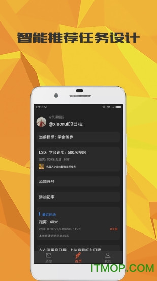 会跑(私人跑步和心理教练) 会跑(私人跑步和心理教练)