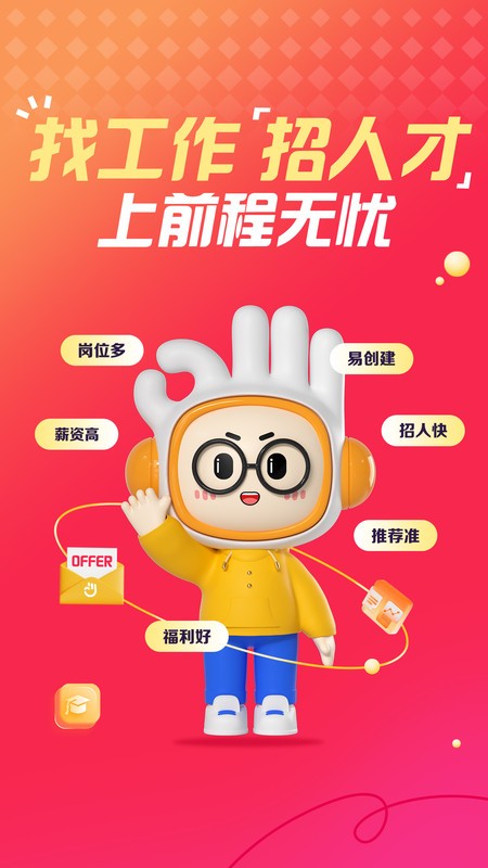 前程无忧51Job 前程无忧51Job