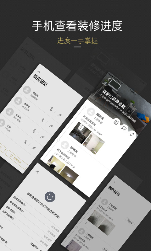 金螳螂家 金螳螂家