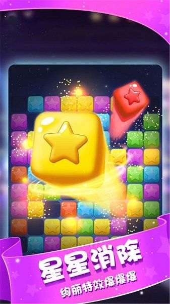 开心宝石消消乐 开心宝石消消乐