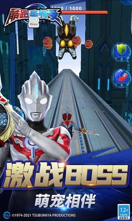 酷跑奥特曼2 酷跑奥特曼2