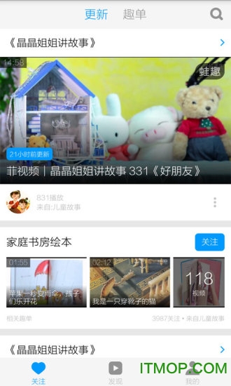 儿童故事视频 儿童故事视频
