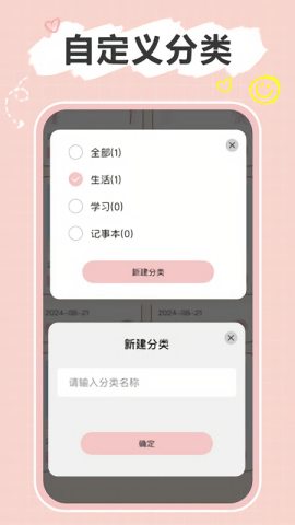 便签note 便签note