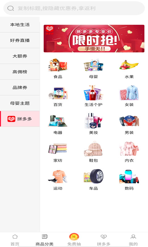 淘淘特价版 淘淘特价版