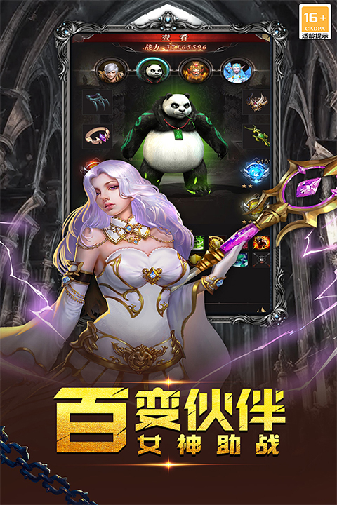 圣戒信条 圣戒信条