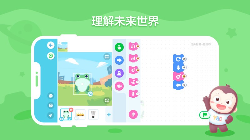 猿编程创造营 猿编程创造营
