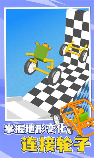 涂鸦碰碰车 涂鸦碰碰车