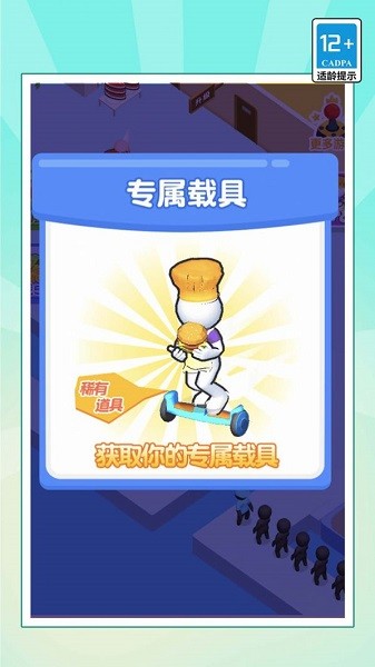 汉堡店模拟经营 汉堡店模拟经营