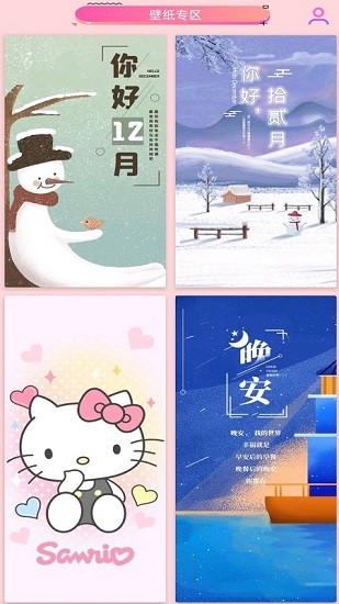 壁纸大全HD 壁纸大全HD