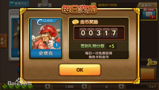 天天富翁 天天富翁