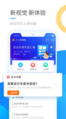 个人所得税 个人所得税