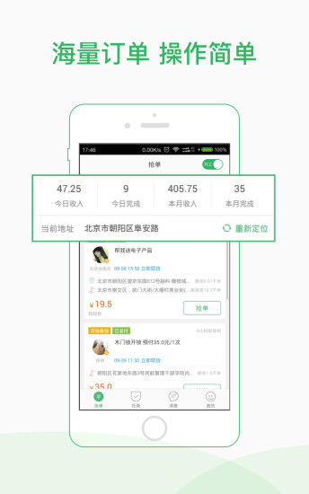 快服务骑士 快服务骑士