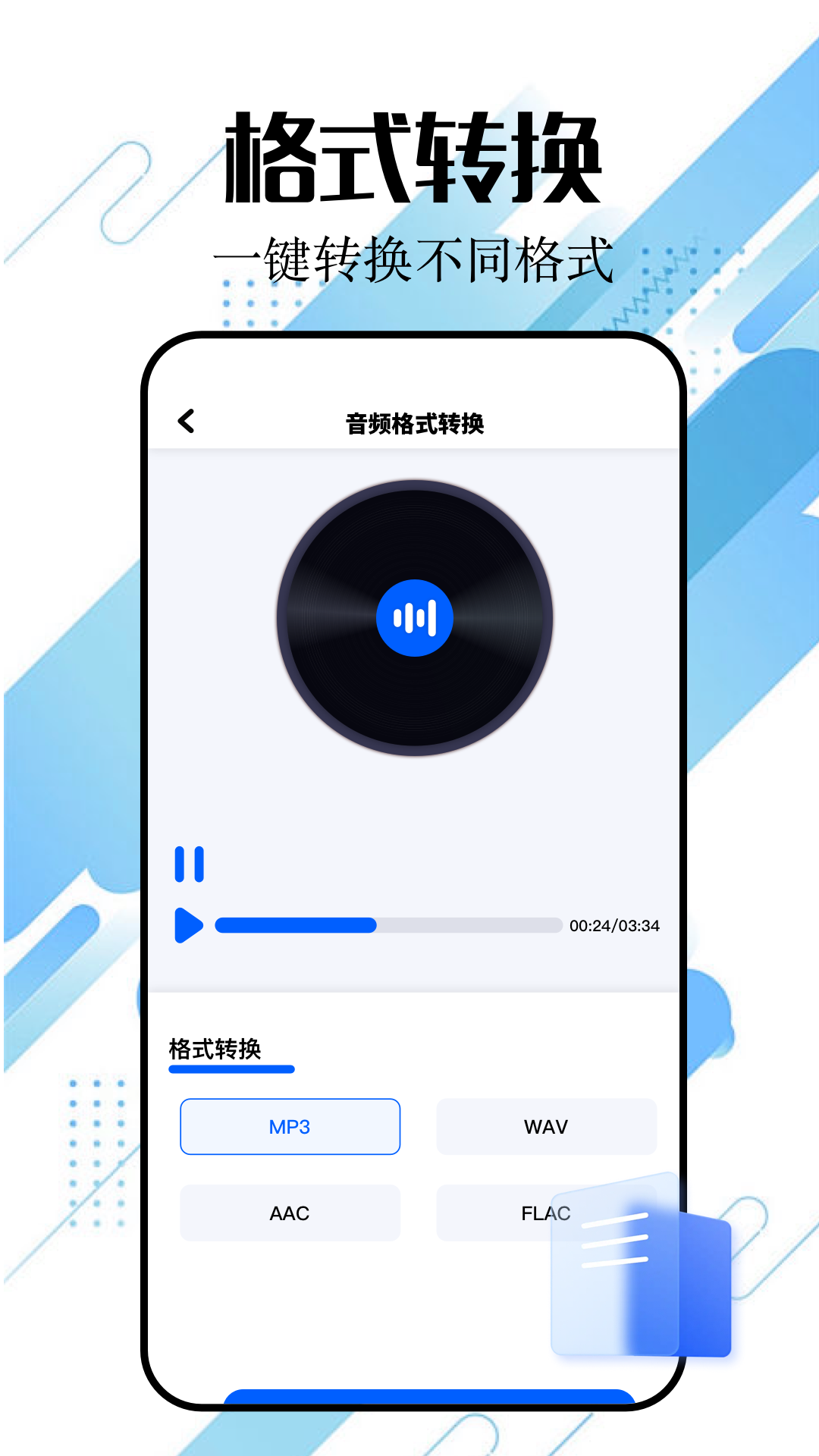 PDF文件转换器 PDF文件转换器