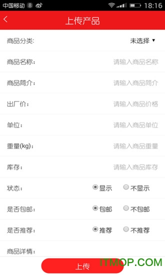 唯麦优品 唯麦优品