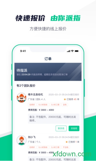 驼驮维保 驼驮维保