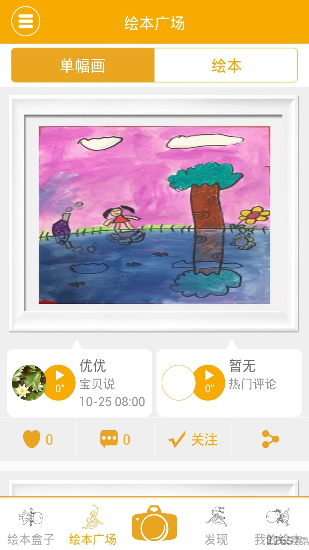 宝贝计画 宝贝计画