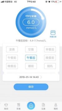 宜糖Lite 宜糖Lite