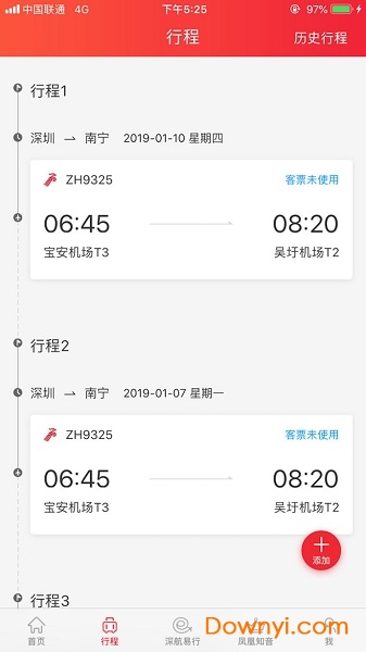 深航商旅 深航商旅
