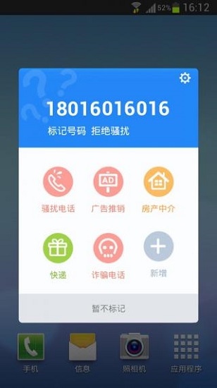 金山手机毒霸 金山手机毒霸