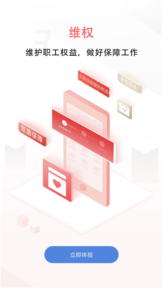 新疆工会 新疆工会