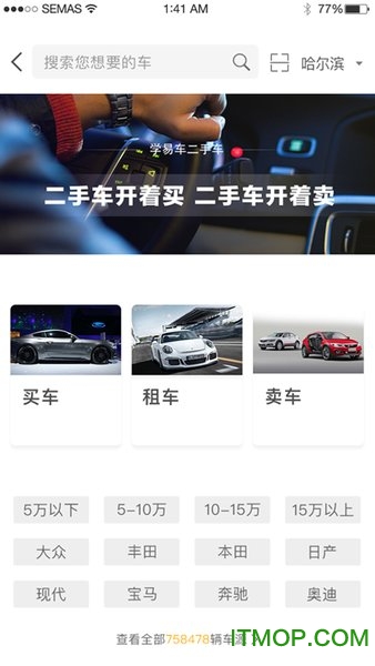 哈尔滨学易车 哈尔滨学易车