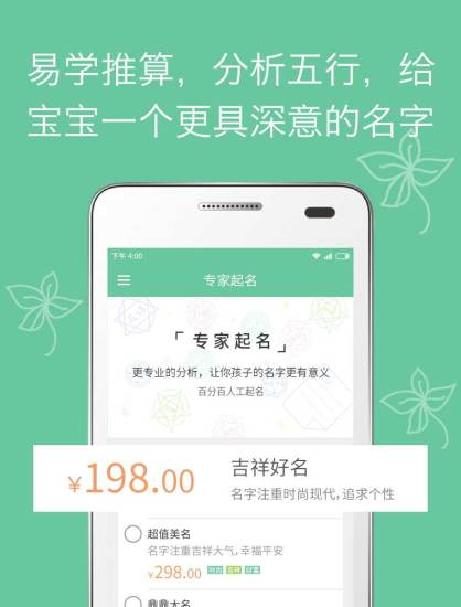 宝宝起名 宝宝起名