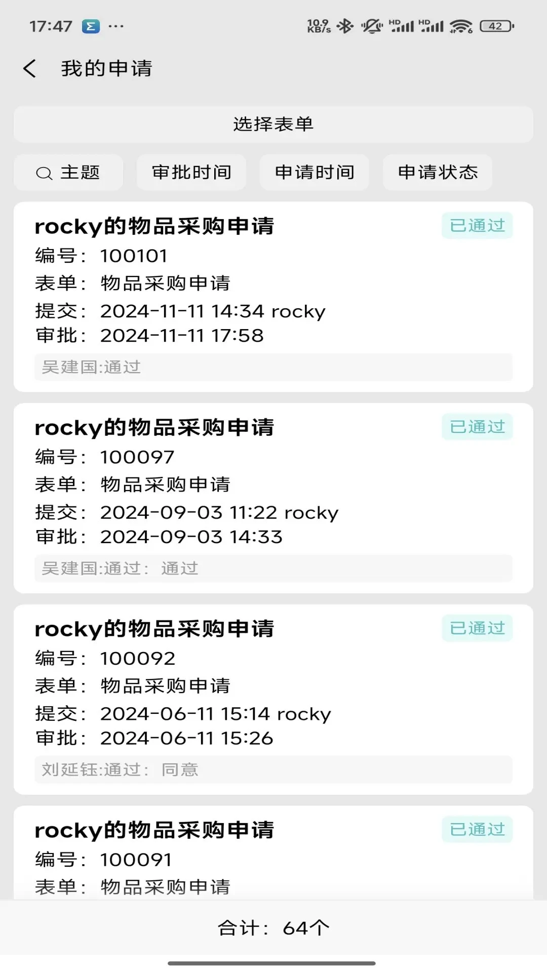 橙子审批 橙子审批