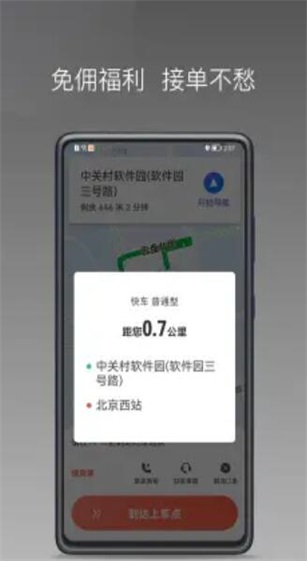 来回快车 来回快车