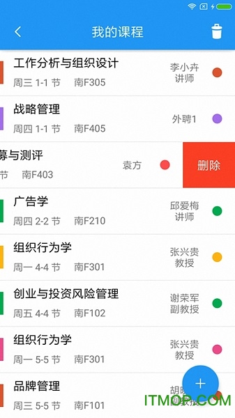 超级课程格子 超级课程格子