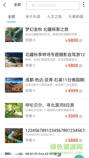 深驾旅行 深驾旅行