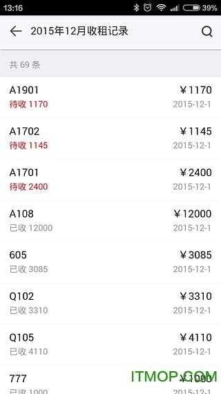 租房管理系统软件 租房管理系统软件