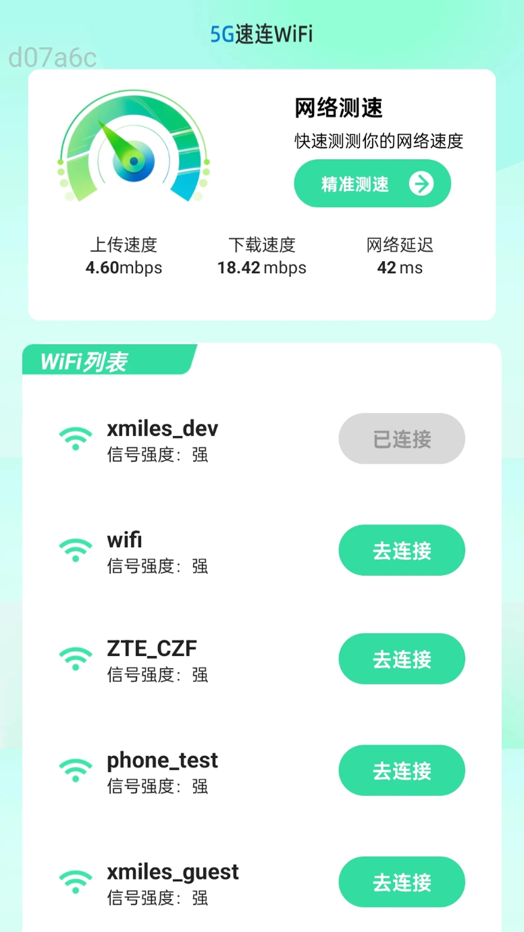 5G速连WiFi 5G速连WiFi