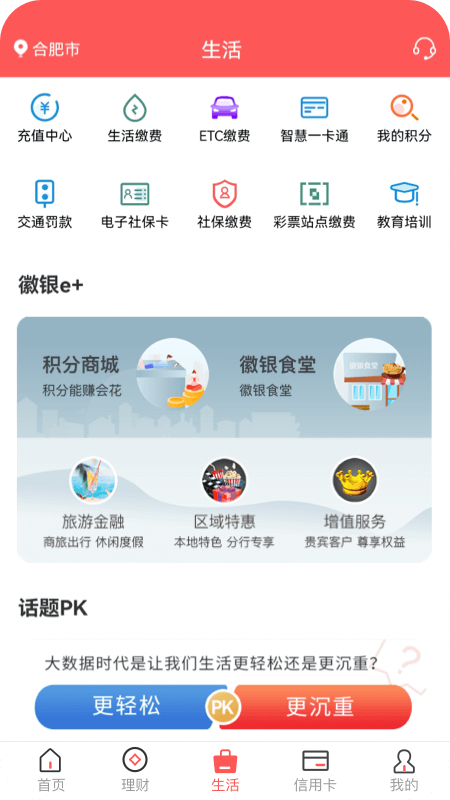 徽商银行 徽商银行