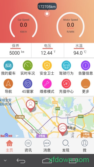 汽车保姆 汽车保姆
