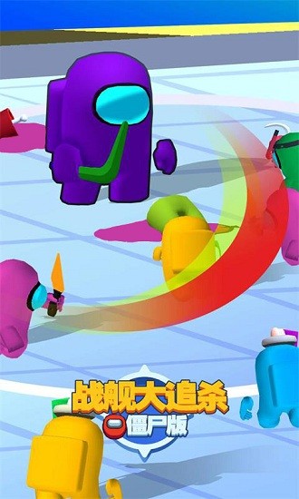 战舰大追杀 战舰大追杀