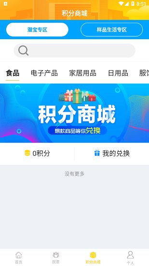 魅力北滘 魅力北滘