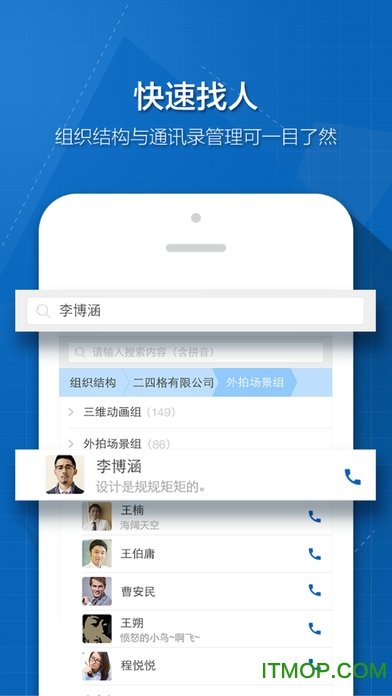 云通信263客户端ios版 云通信263客户端ios版