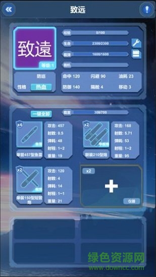 北洋海战棋 北洋海战棋