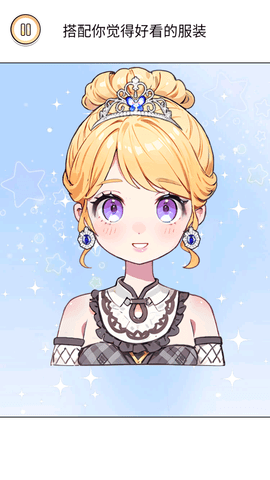 公主的化妆间 公主的化妆间