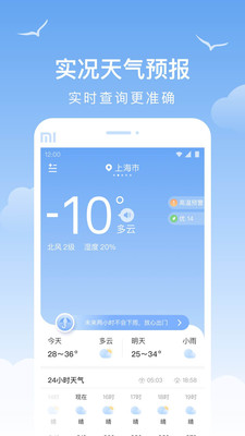 老友天气 老友天气