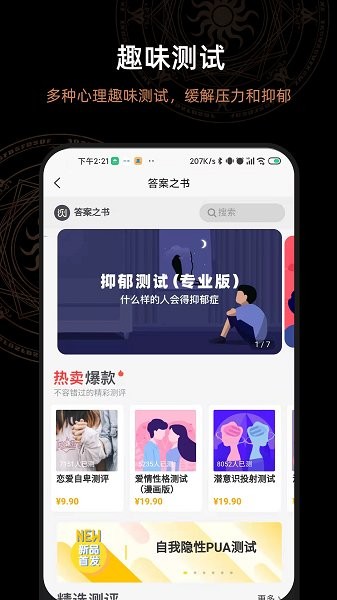 解答答案之书 解答答案之书