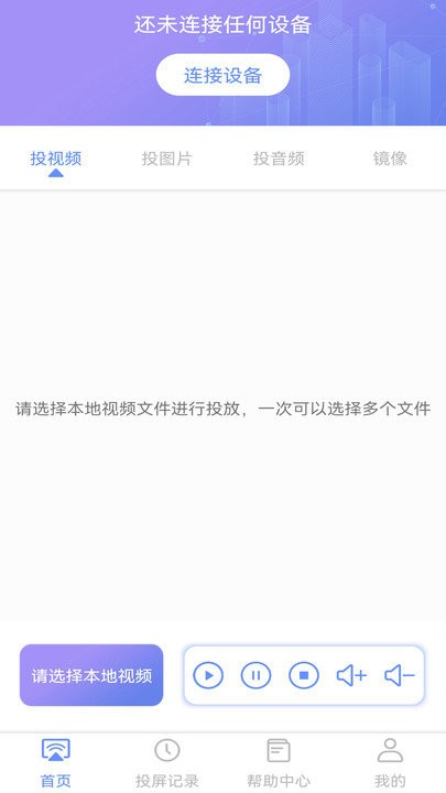 手机无线投屏 手机无线投屏