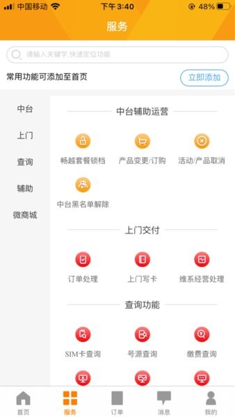 沃受理 沃受理